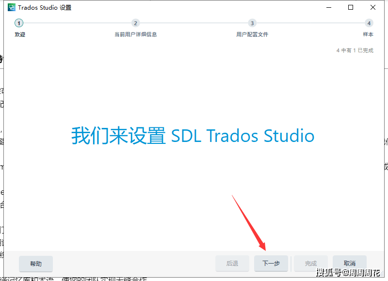 SDL Trados Studio 2021安拆包下载【CAT翻译软件+安拆教程】