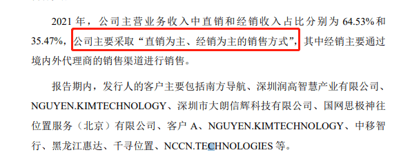 司南导航：芯片外购为主利润依赖补贴，经销商净流出信披存疑