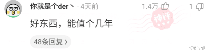 “不小心掰下的车标，不晓得能值几钱？”哈哈哈神回复亮了！