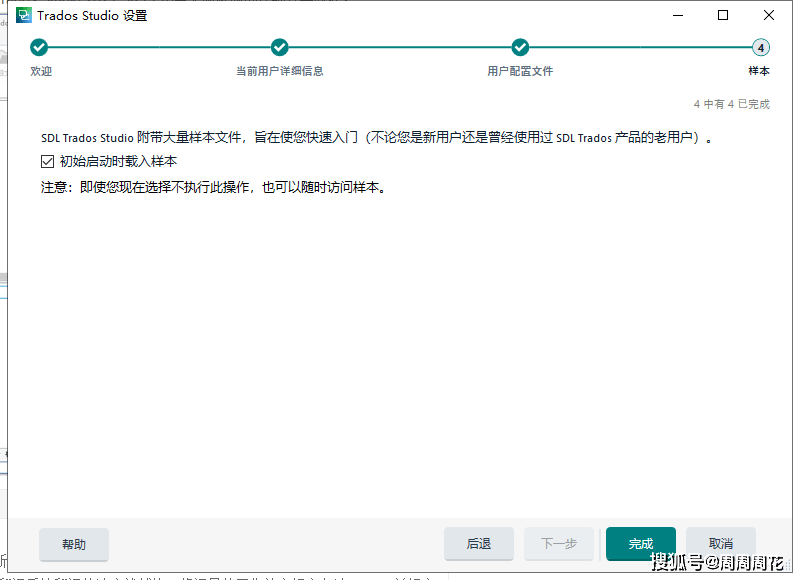 SDL Trados Studio 2021安拆包下载【CAT翻译软件+安拆教程】