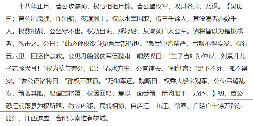 为什么说曹操是三国第一“拆迁户”？