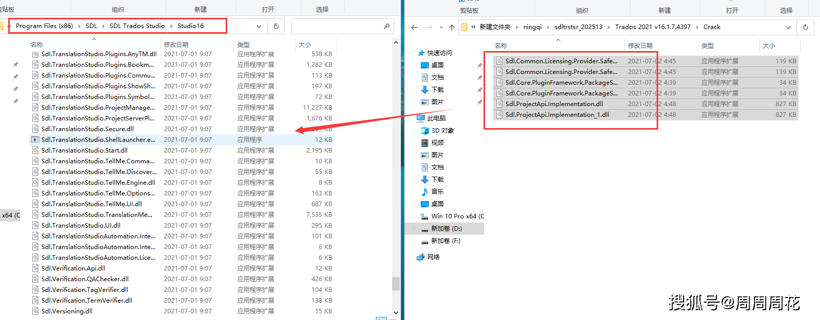 SDL Trados Studio 2021安拆包下载【CAT翻译软件+安拆教程】