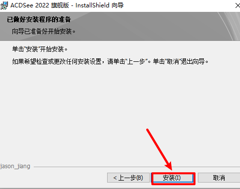 ACDSee2022免费下载安拆教程查看东西软件ACD下载一键安拆免激活