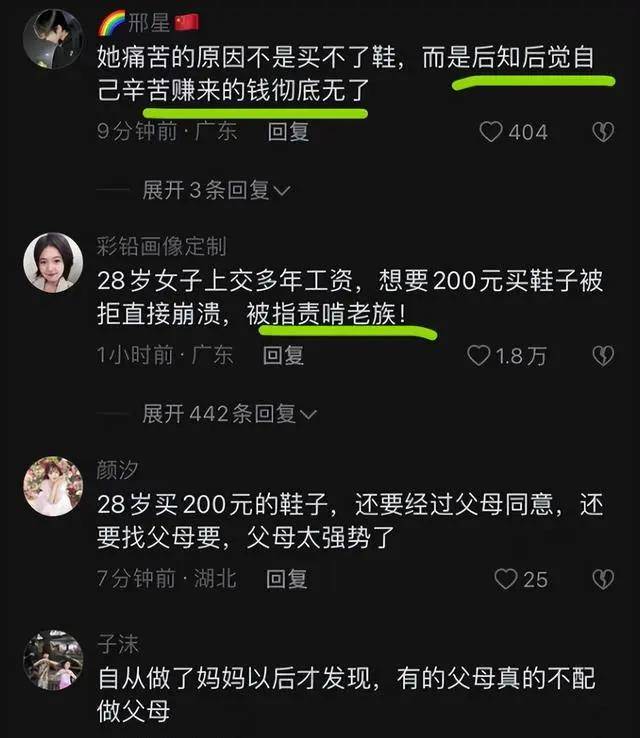 我的脚那么廉价吗？一双鞋子都不给我买