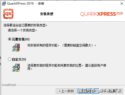 QuarkXpress 2016（版面设想东西）中文版下载【QuarkXpress 2016】安拆教程