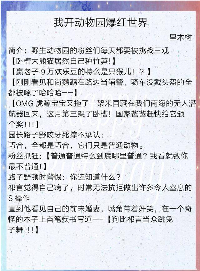 安利六篇好文章，我在动物园处置文创工做，强烈保举