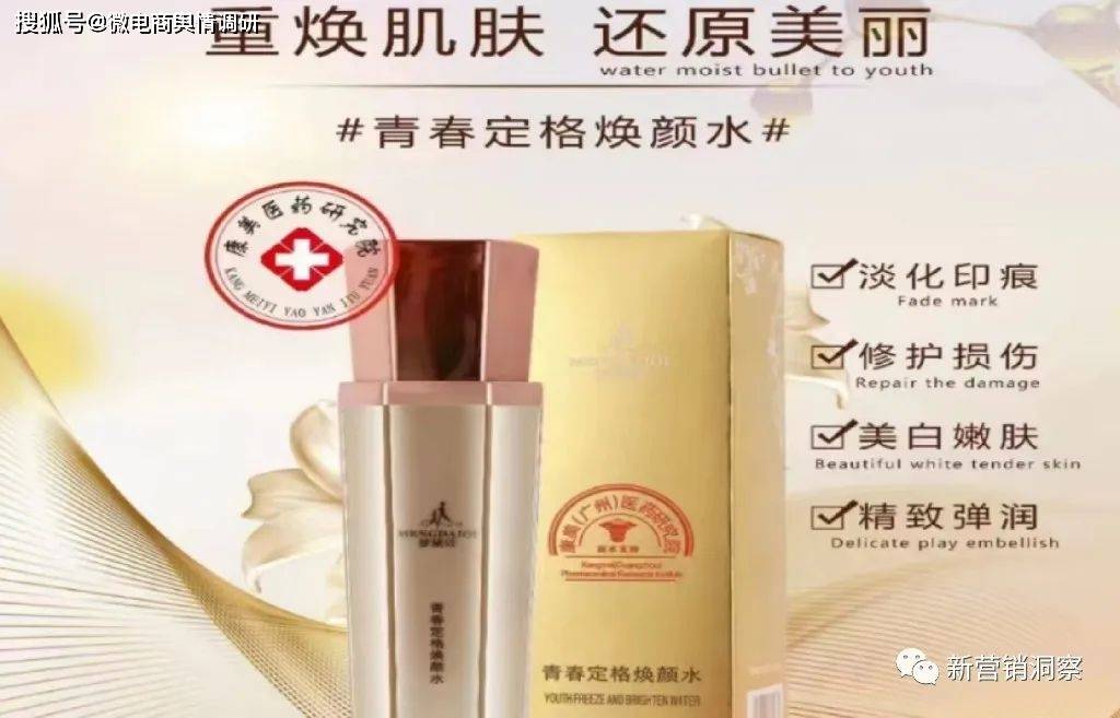 bob电竞掌上点购：化妆品自称可减肥+消炎众筹模式包含多重收益？(图11)