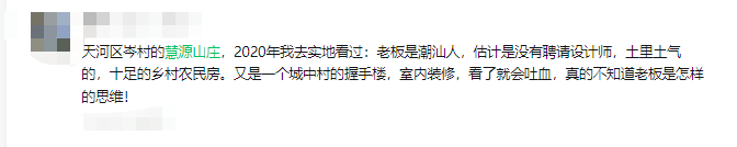 有山景有湖景，却只能卖给刚需！天河那个盘，失实有点难了……