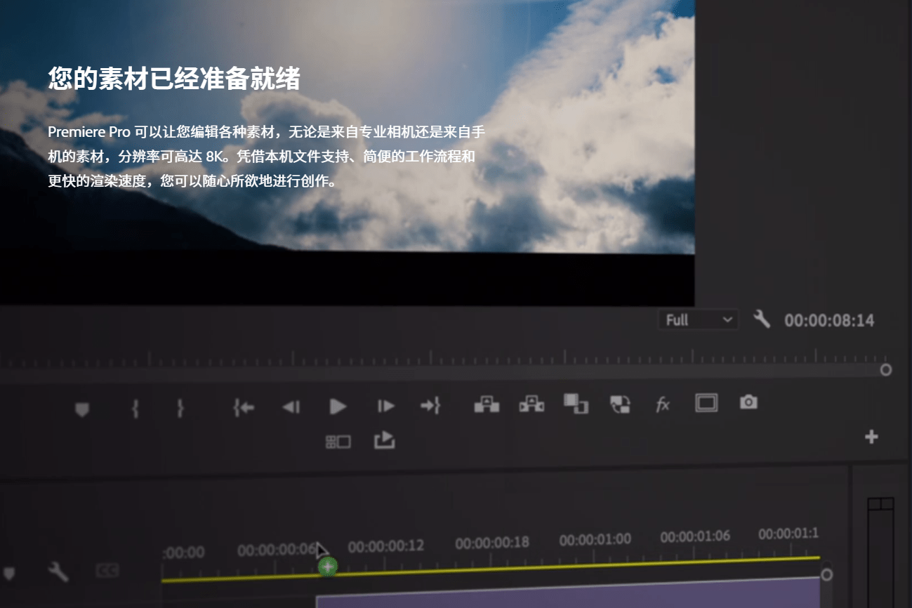 Adobe Premiere Pro 2023(Pr2023)永久汉化版下载-最新版PR2023软件安拆包