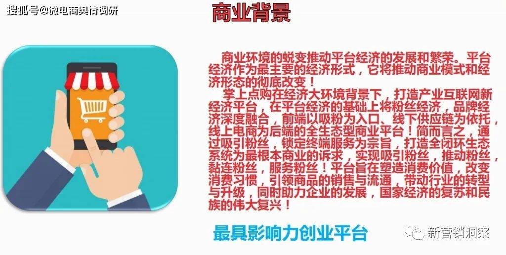 bob电竞掌上点购：化妆品自称可减肥+消炎众筹模式包含多重收益？(图5)