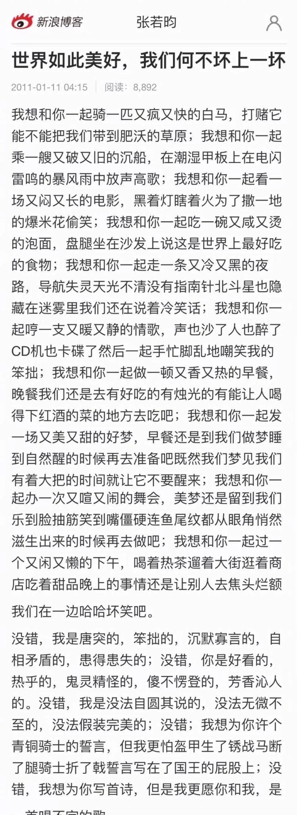 唐艺昕配不上张若昀？良多工作你不晓得！