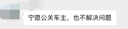 谁是“渣男”车企？问卷查询拜访成果公布！