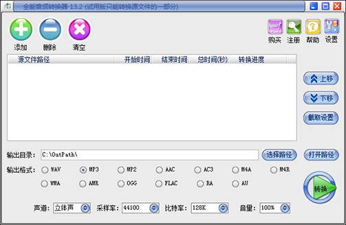 两个差别格局的音频文件若何合并在一路？