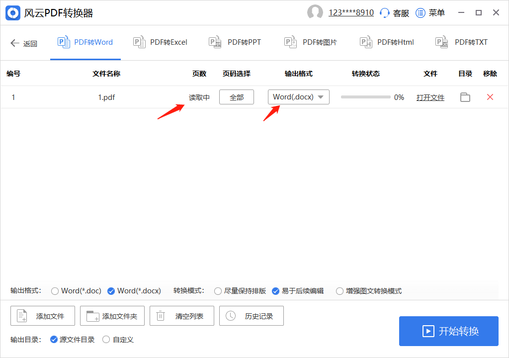 免费的pdf转word软件有哪些？来尝尝那些软件吧