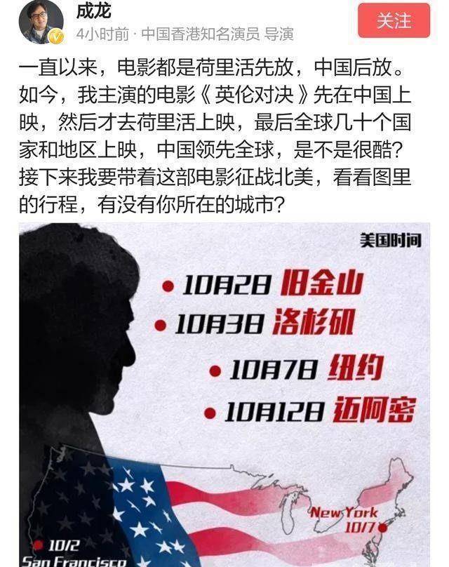 输给高兴麻花被甄子丹超越，成龙哥气喘吁吁？北美票房申明一切