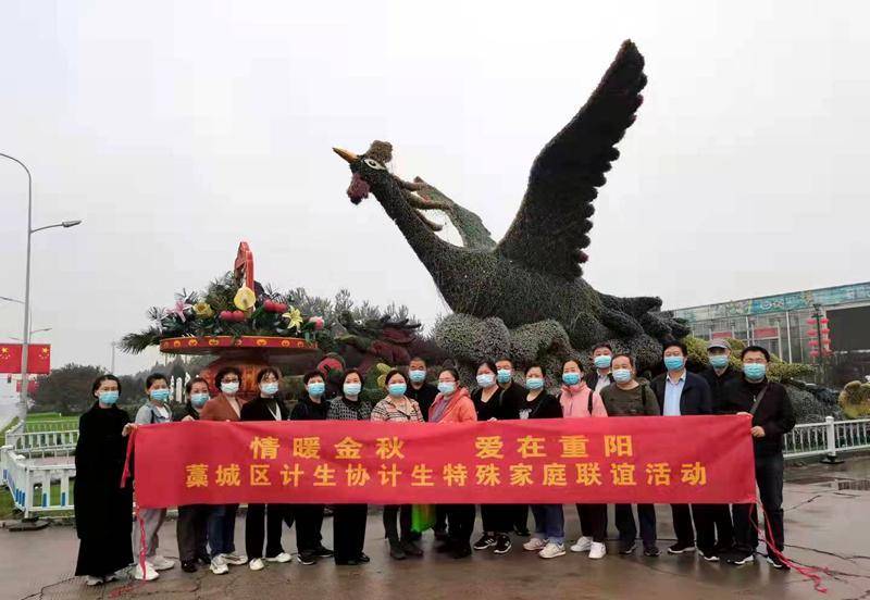 重阳节之际部门县市区组织计生特殊家庭开展丰硕多彩活动