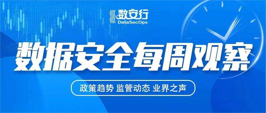 数据平安每周察看 |工信部查处3·15晚会曝光的破解版APP