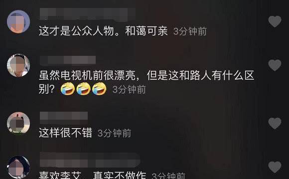 李艾机场素颜被拍形态像路人，但脱帽摘口罩共同安检被赞有本质！