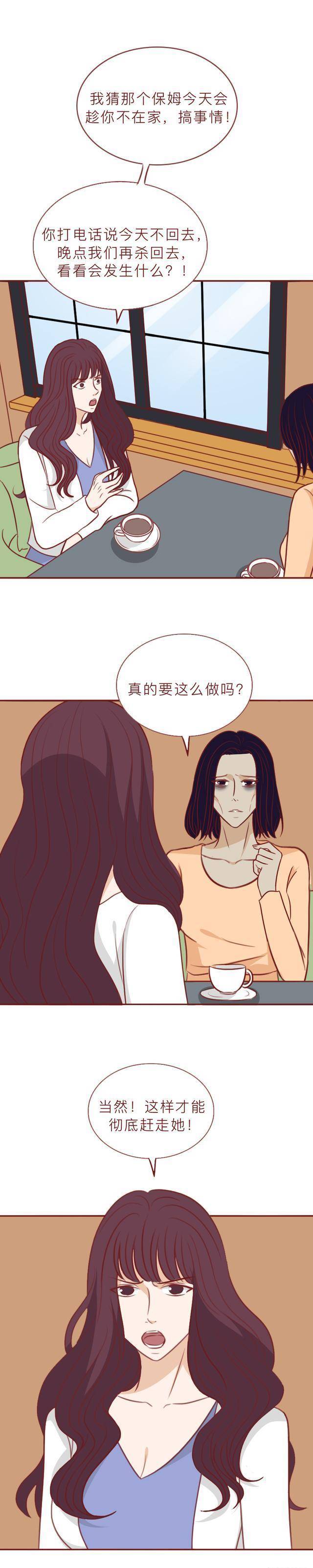 回家后，老婆发现丈夫和保母躺在一张床上，结局反转，人道漫画