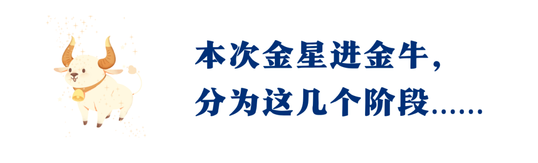 金星入金牛：将来1个月，春天和爱，都值得人们等待（12星座指南）