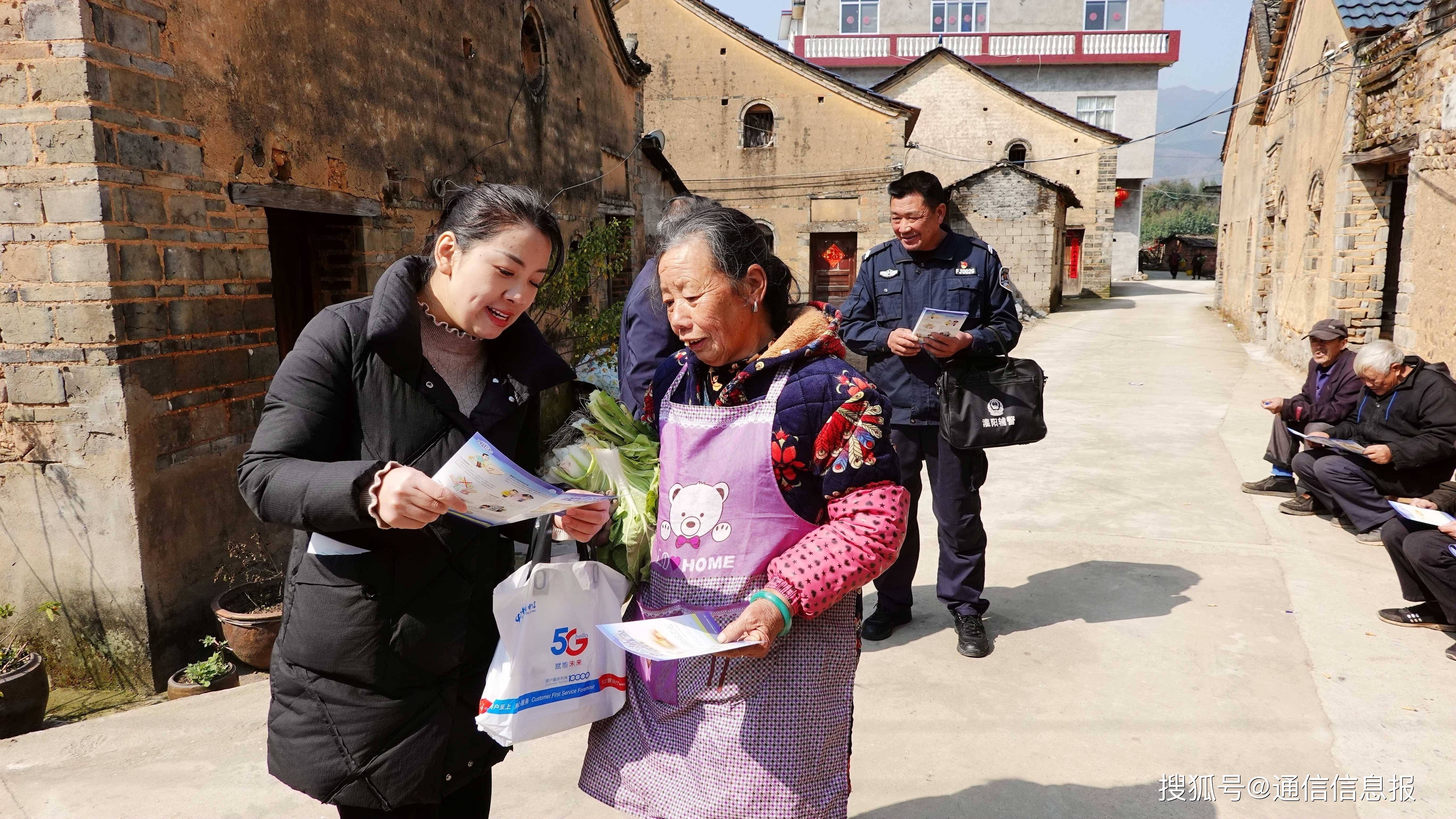 严防网诈 捂紧“钱袋”