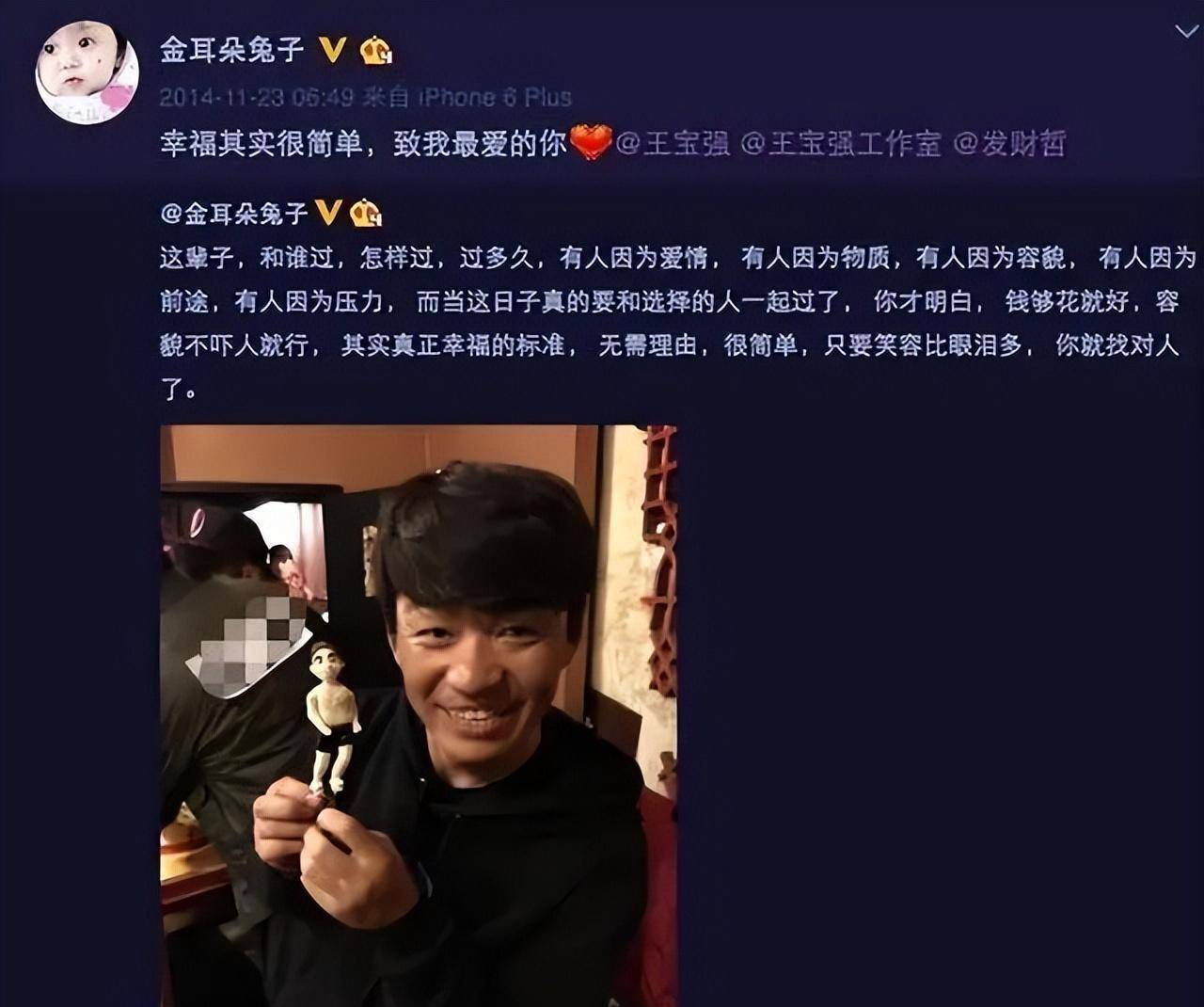 当最“笨”的汉子赶上最“开花”的女人——王宝强的缘分