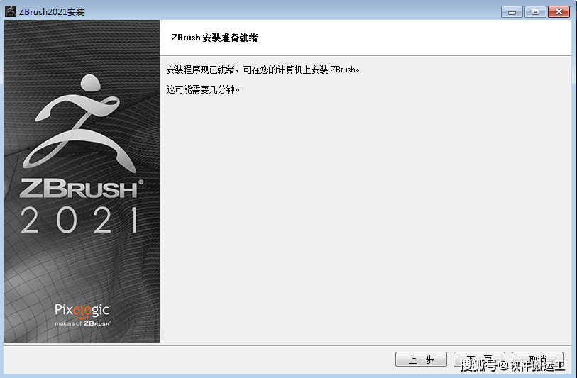 中文版下载及ZBrush 2022安拆图文教程 zbrush2023最新版 设想软件