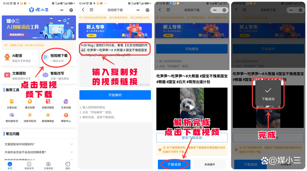 去视频水印app 一键视频去水印