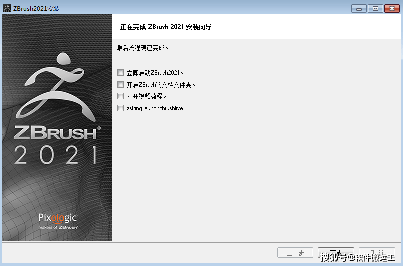 中文版下载及ZBrush 2022安拆图文教程 zbrush2023最新版 设想软件