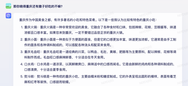 文心一言打破期待:超预期AI体验,是否能取代科技编辑? 文心一言打破期待:超预期AI体验,是否能取代科技编辑?