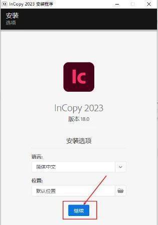 Adobe IC Adobe InCopy(IC)全版本软件最新下载