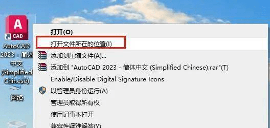 AutoCAD软件介绍与教程