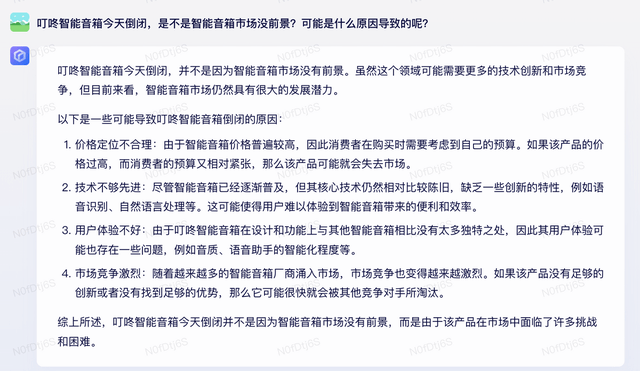 文心一言打破期待:超预期AI体验,是否能取代科技编辑? 文心一言打破期待:超预期AI体验,是否能取代科技编辑?
