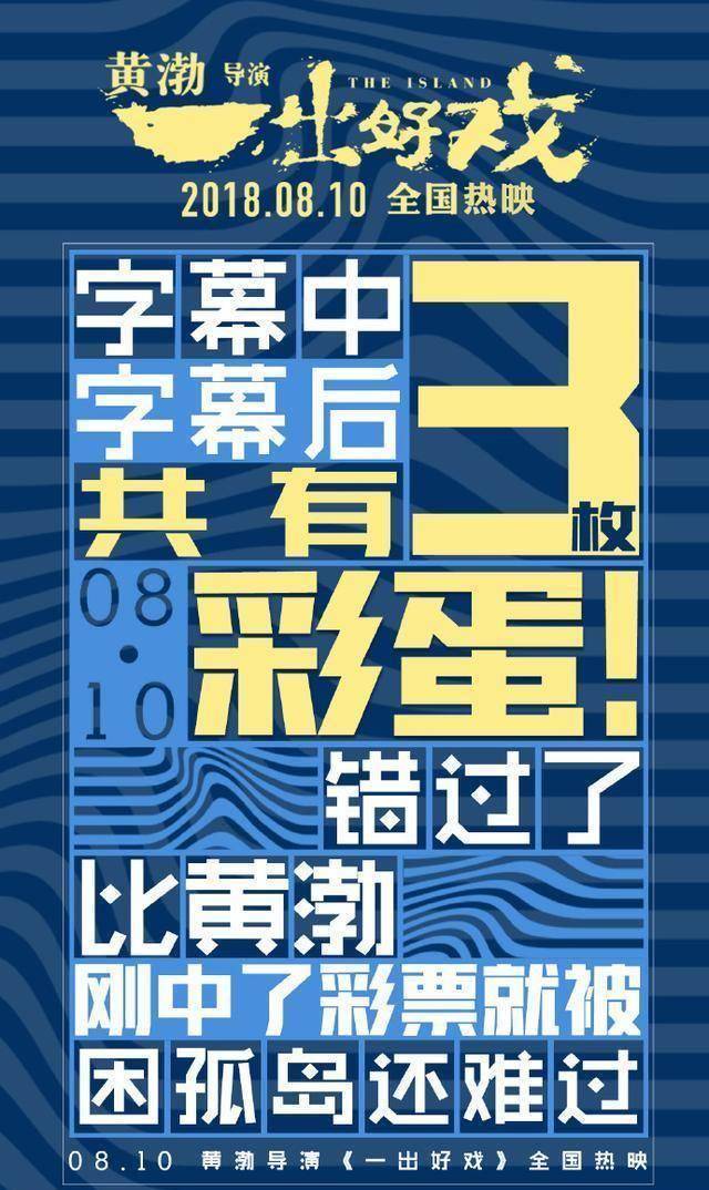 2部片子8大明星“围剿”《恋爱公寓》都败下阵，票房差距一览无余