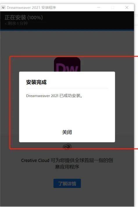 Dreamweaver2023全版本下载，DW最新版下载安拆教程