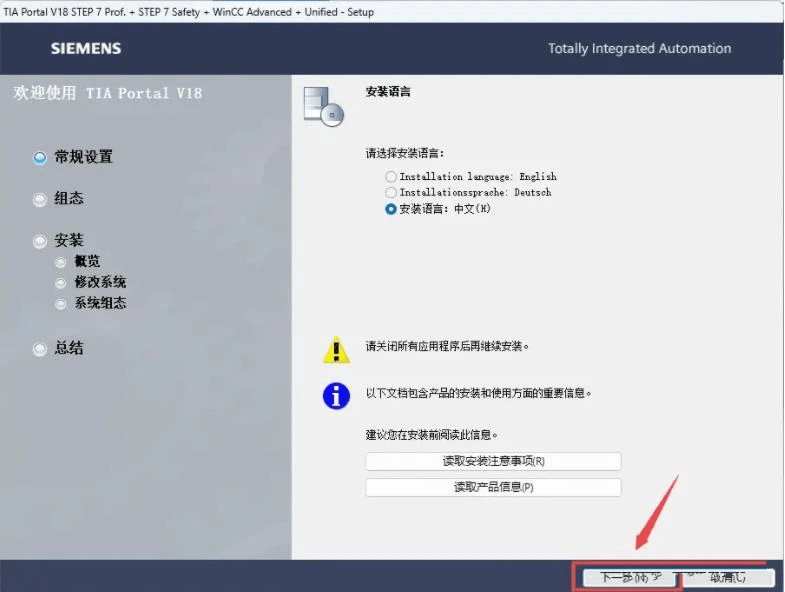 集成主动化博途TIA Portal V18详细安拆教程，TIA博途软件下载