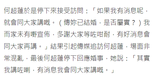 何超莲首回应与窦骁于4月成婚传言，遭记者围堵一度难以脱身