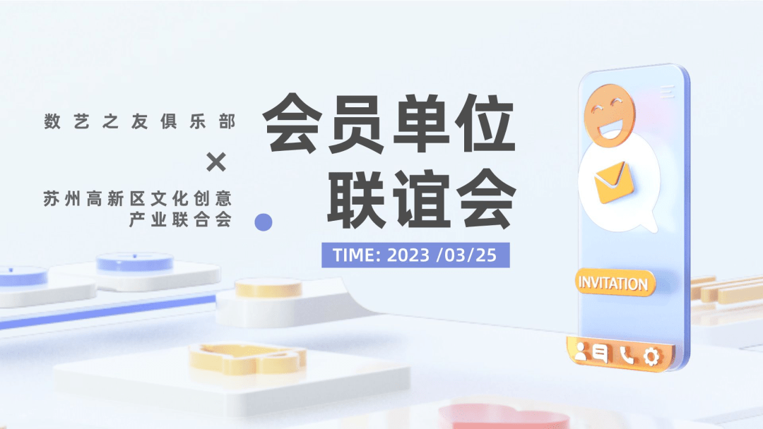 活动报名 | 3月24日-25日，苏州，会员专属『城聚』线下活动出色连办！