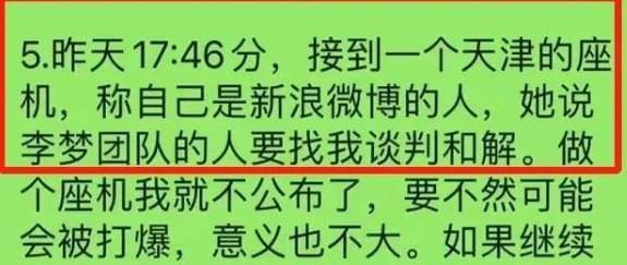 球迷晒出的一组照片给了李梦底气！当前她做了个最准确的决定