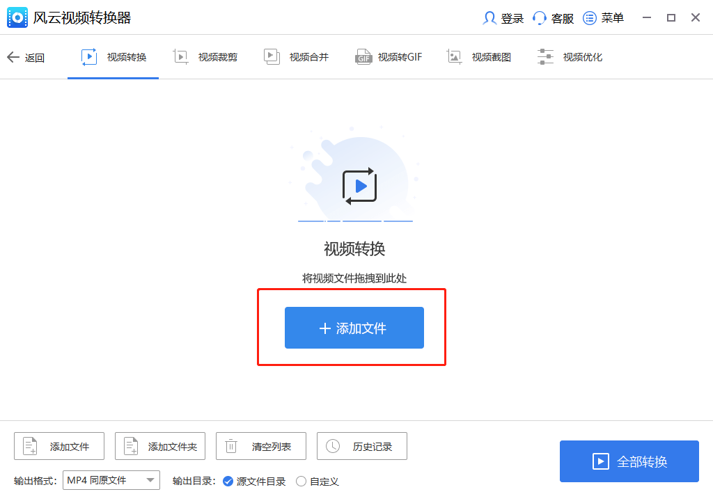 qsv文件怎么转换成mp4？分享三种十分简单的办法