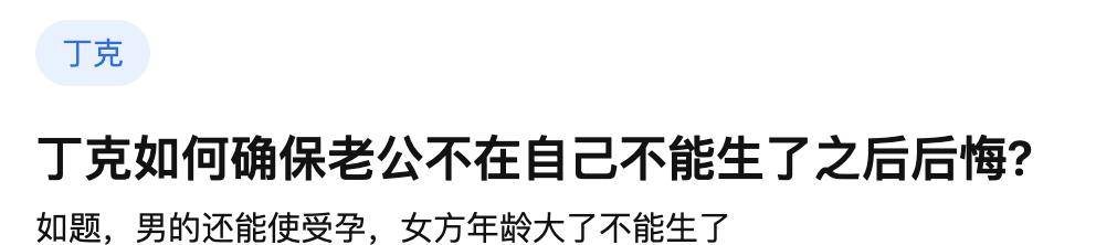 第一批丁克已中年：最怕有李健的决心，却做了徐克、尔冬升的选择