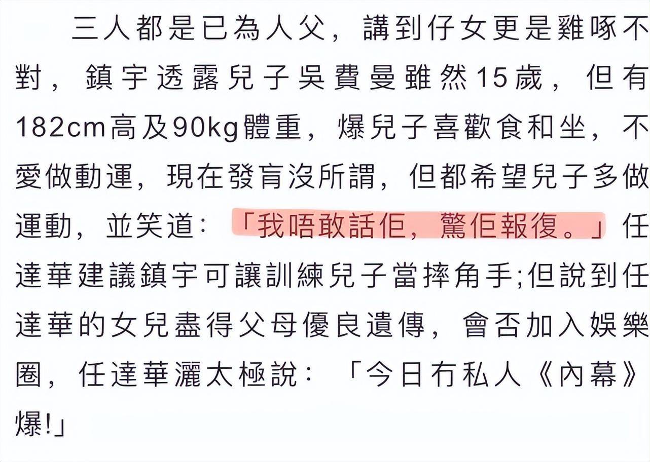 费曼晒近照，又高又壮好大块，62岁吴镇宇帅气照旧父子同框像兄弟