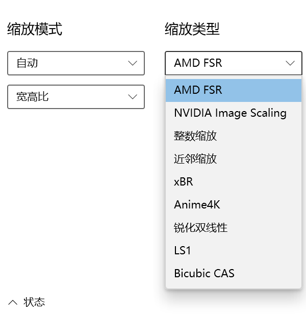 游戏无损缩下班具，Lossless Scaling软件体验