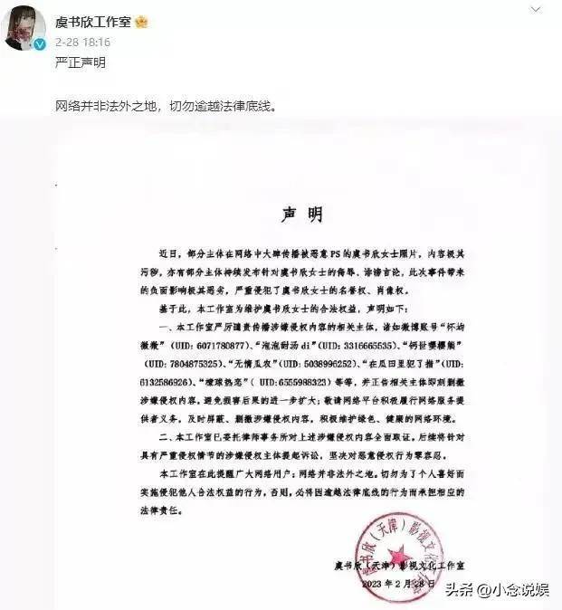 虞书欣成为召妓涉黄工作中的“女配角”，网友狂欢中本相隐身了！