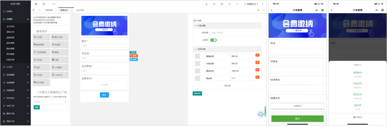 网商时代投资｜AGECMS系统 - 处理商协会用人严重问题，效率upupup！