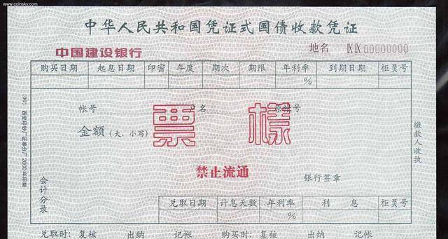 国债购买后多久可以赎回到银行卡