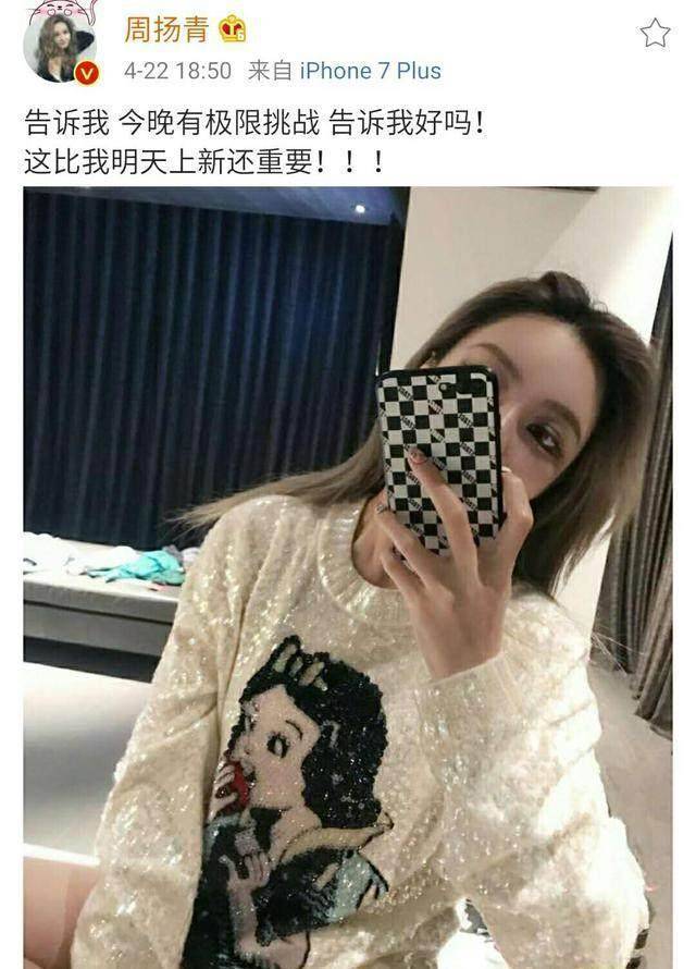 极限挑战第四时又被“毙了”？小猪女友婉言盯着的人太多了！