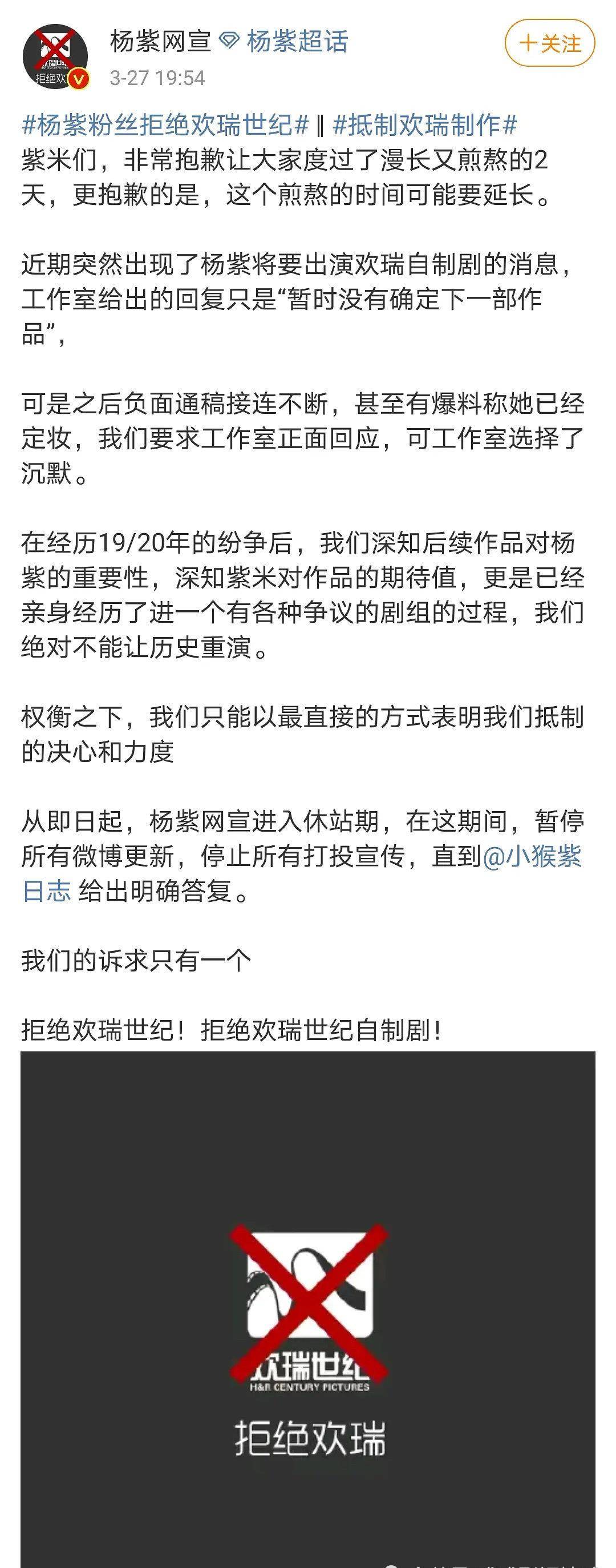 最惨古拆剧！男主早已确定，网传女次要么是乌龙，要么被粉丝抵抗！