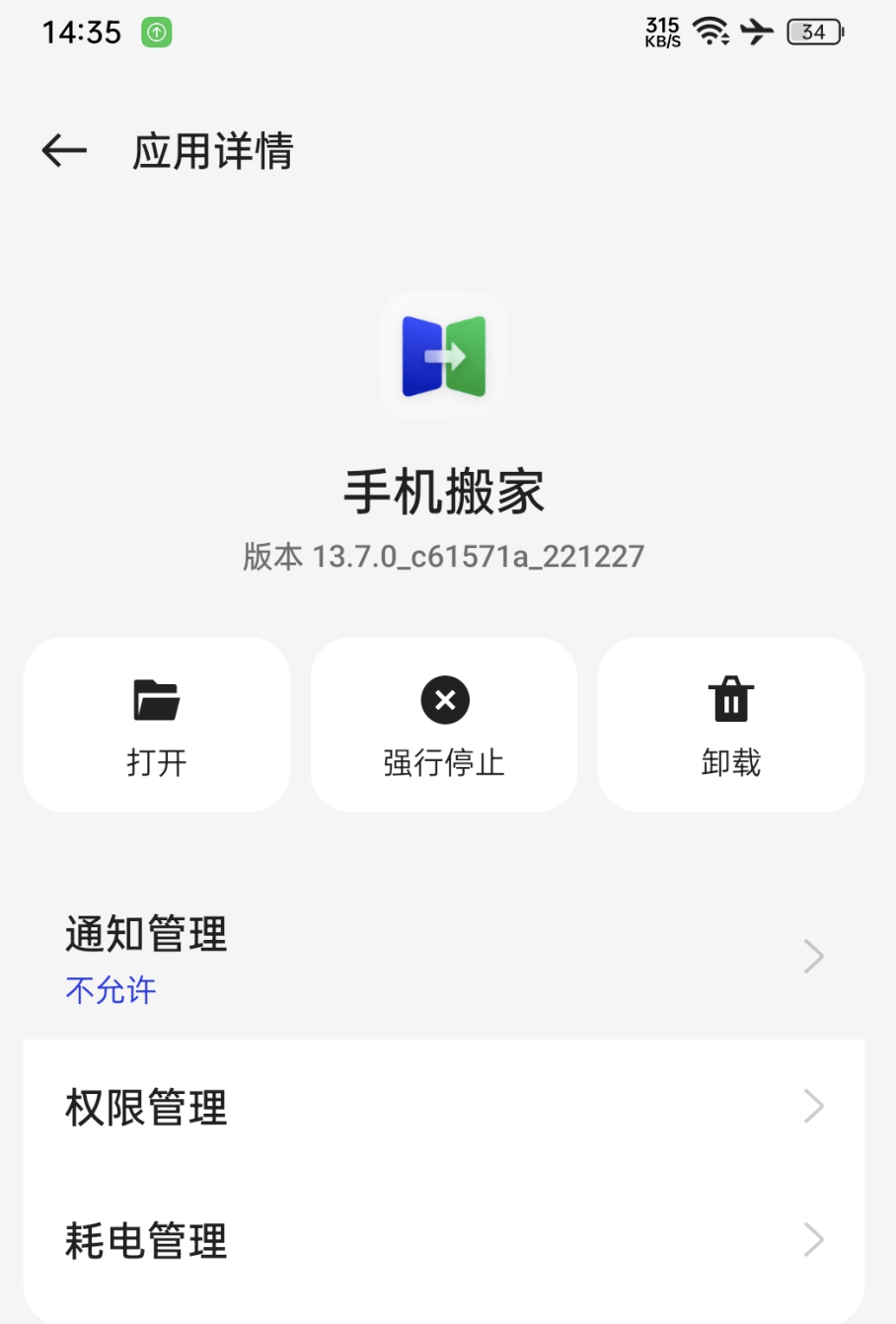 好文明！小米/vivo/OPPO达成一键换机合做；苹果表带识别专利爆料