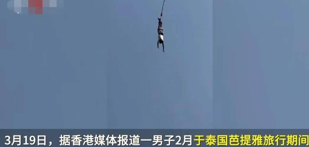 30米高空蹦极绳索突然断裂，须眉笔挺插入水底，实是不要命啊